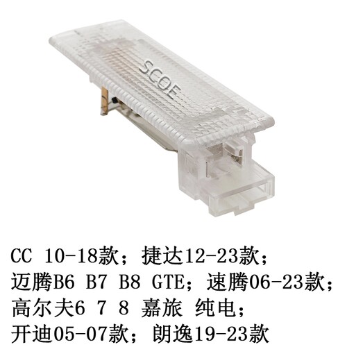 大众CC迈腾速腾开迪高尔夫尾箱灯