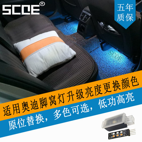 SCOE脚窝脚底灯五年质保多色可选