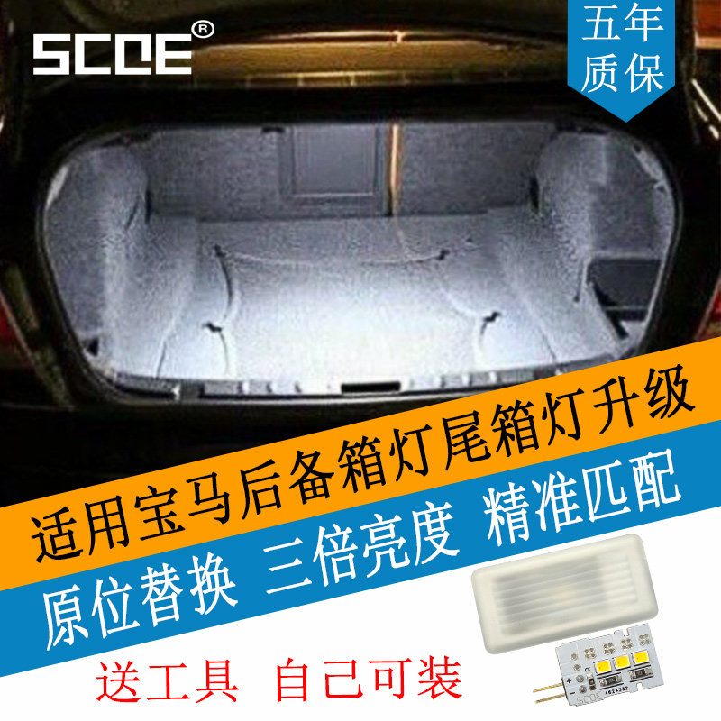 3系G20G21G28XIU11U12尾箱灯