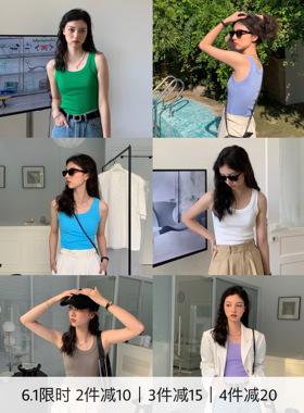 fullmoon满月 推荐！遮副乳修身纯色背心女2024显瘦螺纹打底吊带