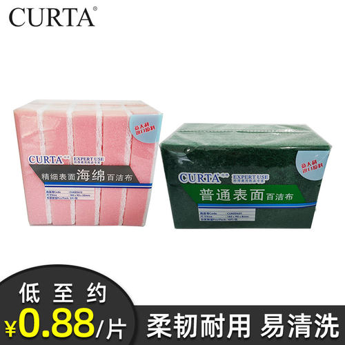 科得百洁布去污厨房洗碗海绵商用