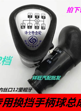 适配欧曼etx换挡杆手柄球欧曼GTL挂挡手球法士特变速箱手柄球头