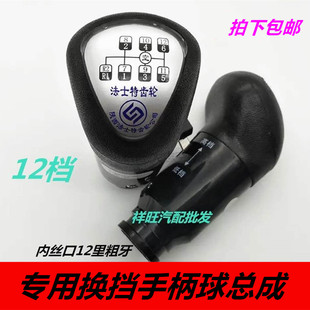 適配歐曼etx換擋桿手柄球歐曼GTL掛擋手球法士特變速箱手柄球頭