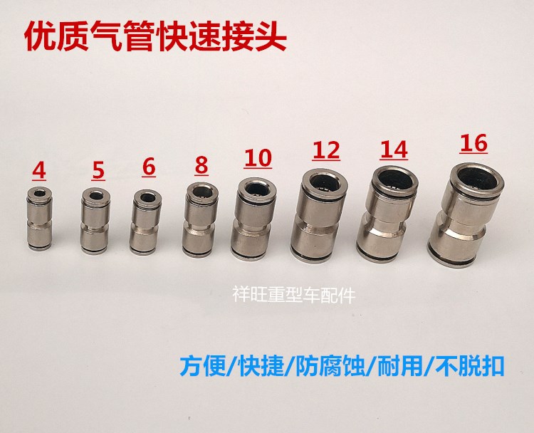快速接头全铜刹车气管快插接头