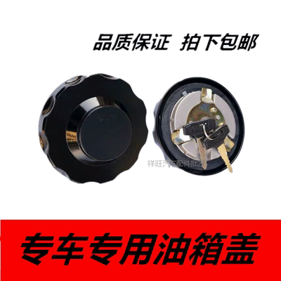 适配新款欧曼油箱盖原装品质