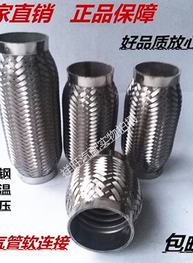 五菱宏光五菱荣光五菱S排气管软连接排气波纹管消声器排气网管