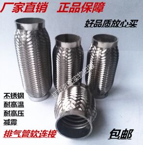 五菱宏光五菱荣光五菱S排气管软连接排气波纹管消声器排气网管