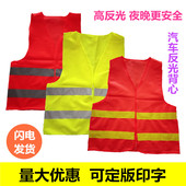 反光背心骑行驾驶员专用保安交通治安巡逻施工保洁安全防护工作服