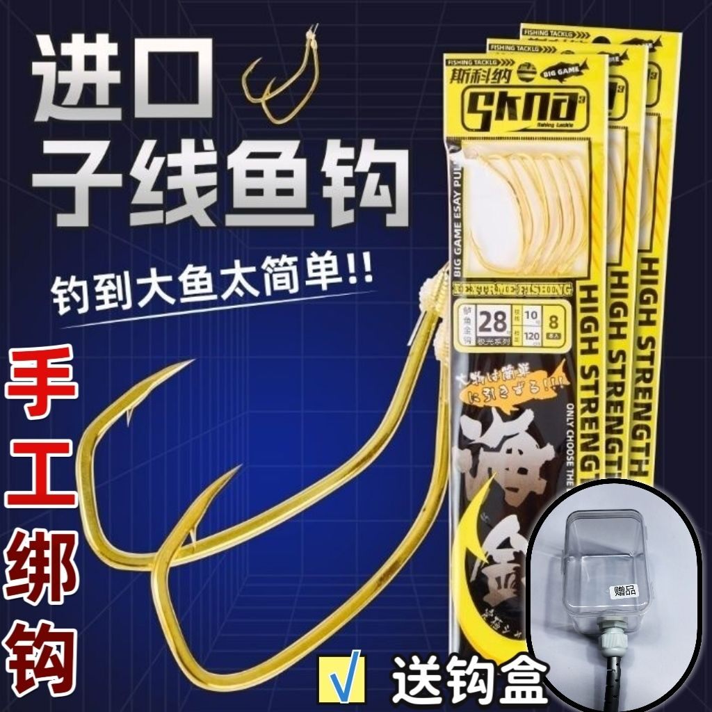 斯科纳金海鲈钩歪嘴斜口海钓挂活虾专用鱼钩船钓防锈鲈鱼飘虾钩