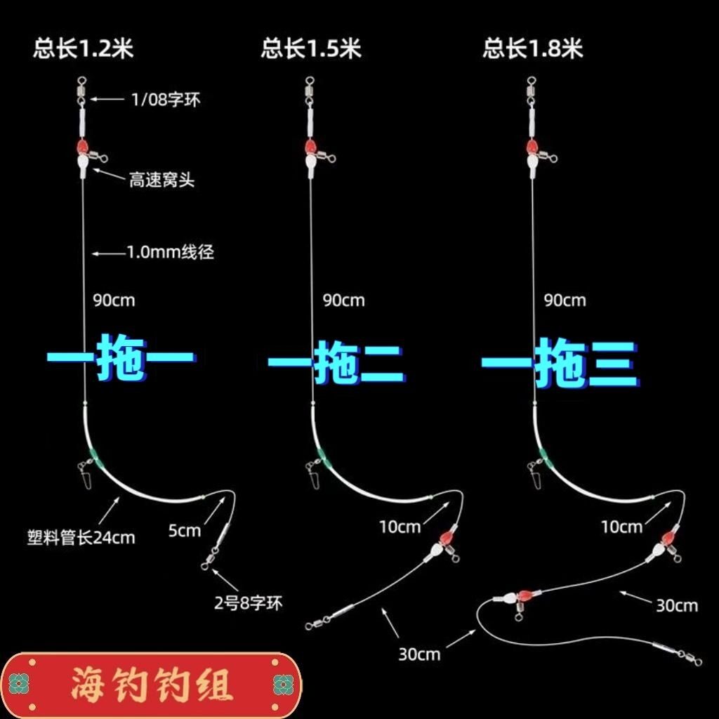 海钓船钓夜光海钓线组钓组一拖一一拖二一拖三/二拖一/二拖二钓组