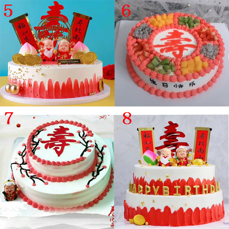 祝寿婚礼三四六七八九层送老人水果夹心植物奶油生日蛋糕重庆同城