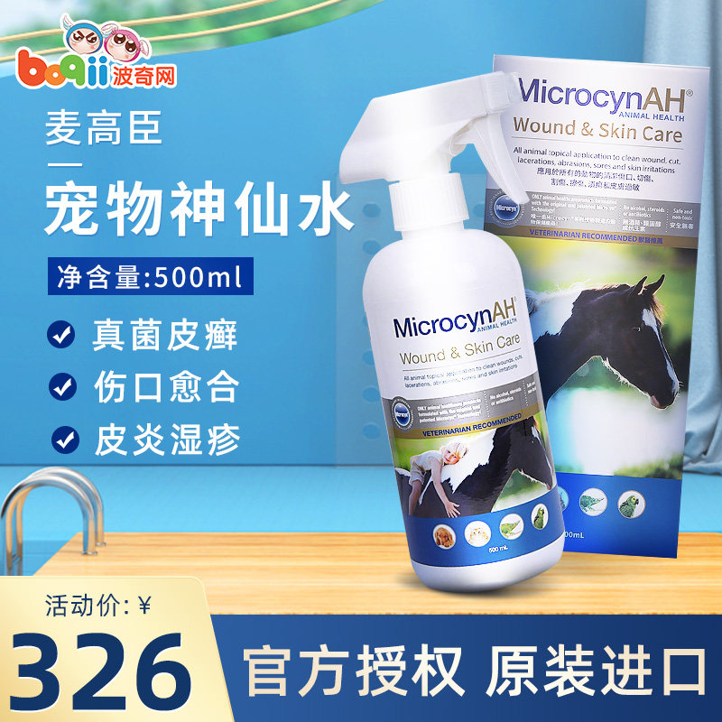 宠物神仙水特价 天猫宠物神仙水优惠券 淘宝宠物神仙水优惠卷免费领取 白菜哦