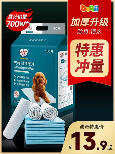 Yiqin собака подушечка для туалета дезодорирующий подгузник утолщенный подгузник для щенка одноразовый впитывающий подгузник товары для домашних животных