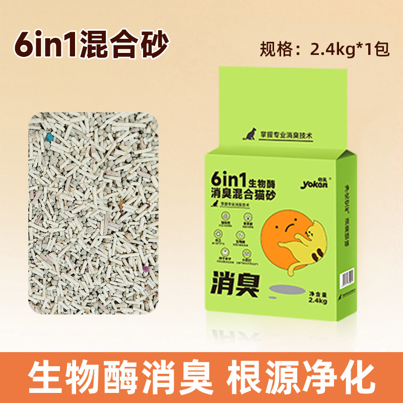 Yiqin Tofu Cat Litter Low Dust Household Green Tea Mixed Anti-odor Sand Large Bag 10kg 20 Official genuine cat product thumbnail 8
