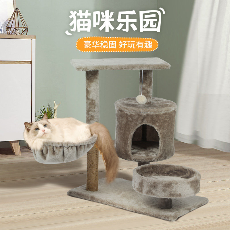 猫爬架猫窝一体猫树小型实木猫咪用品多功能跳台猫抓板住架猫玩具