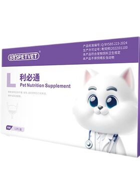 白云山宝神利必通片呵护泌尿系统保护膀胱利尿通猫咪尿频白伊生