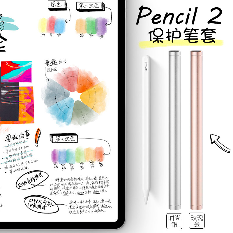 Apple Pencil 2保护套苹果笔二代金属笔套IPAD PRO Pencil2代配件