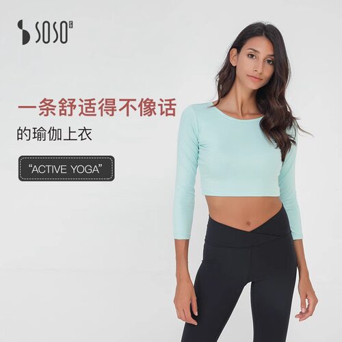 sosoilgi孕妇瑜伽服孕妇t恤上衣短款运动紧身瑜伽上衣长袖春秋款