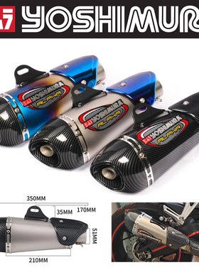 摩托车改装吉村阿尔法排气管450sr 650NK rc390 NINJA400吉村排气