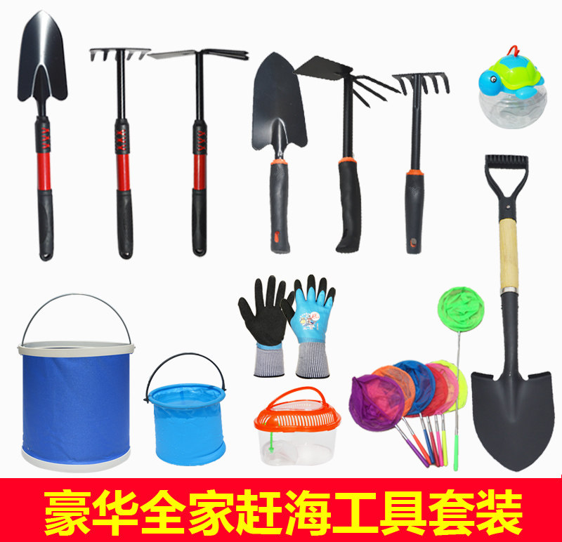 赶海工具套装成人海边挖蛤蜊抓螃蟹沙滩铲子儿童装备挖沙耙子神器