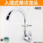 入墙厨房小弯水龙头单冷洗菜盆洗衣池水槽阳台万向水龙头横式 家用