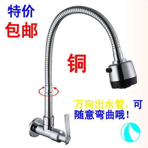 全铜 入墙式单冷水龙头 万向旋转出水厨房菜盆水槽阳台暗装水龙头 - 封面