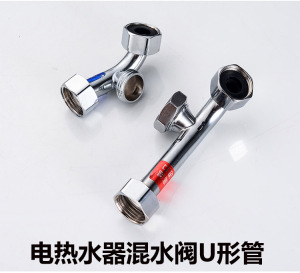 电热水器水龙头配件 全铜u型热水器配件管 明装电热水龙头