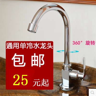 包邮单冷厨房龙头洗菜盆水槽水龙头万向水龙头全铜接口面盆水龙头