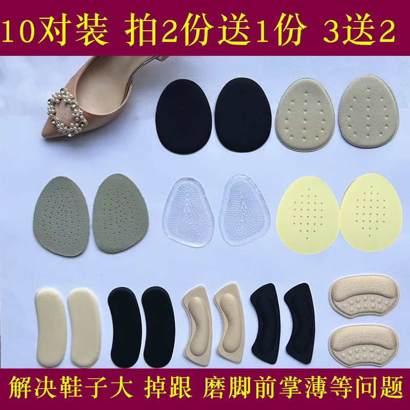 硅胶透明前掌垫前半垫加厚半码垫高跟女鞋垫防滑防痛防掉跟脚掌垫