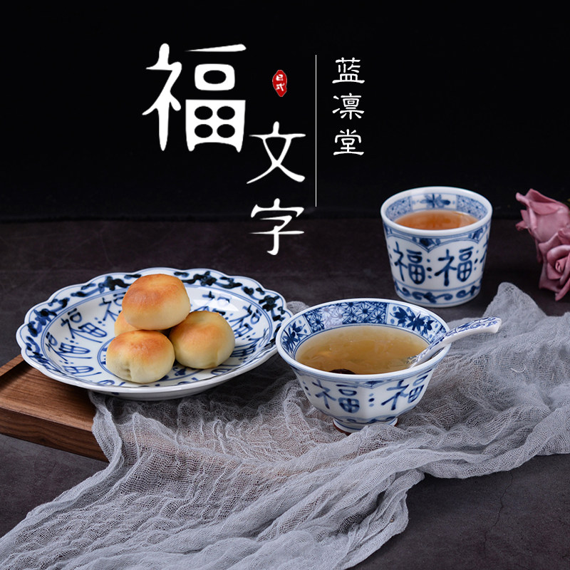 日本进口蓝凛堂陶瓷餐具福文字蘸料碟深盘子饭碗拉面碗汤钵碗日式