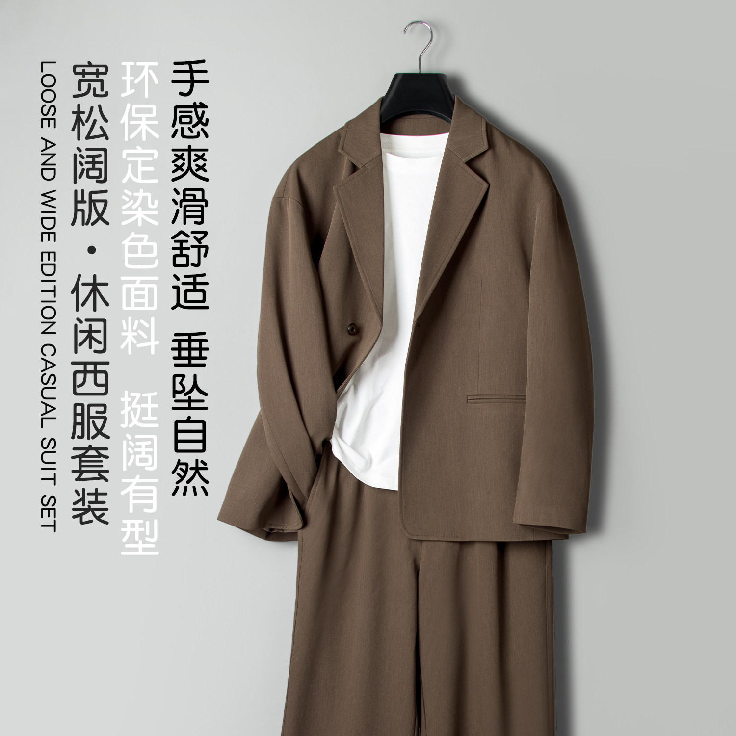 宽松休闲版垂感西装外套高级感痞帅25春秋男士老钱风西服套装男潮