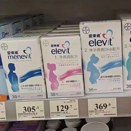 香港万宁代购 Elevit爱乐维复合维生素备孕期男女叶酸片孕妇DHA