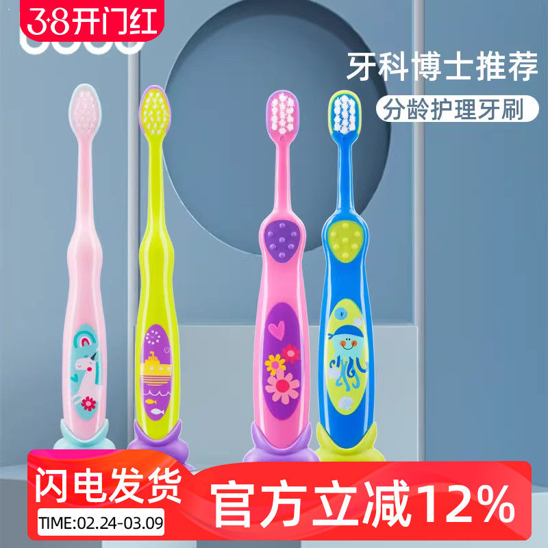 bobo分龄护理牙刷婴幼儿卡通1-3岁细软毛刷子训练清洁牙刷