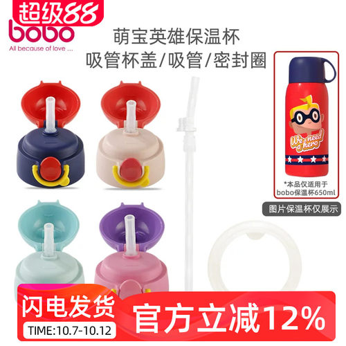 保温杯原装配件硅胶密封圈