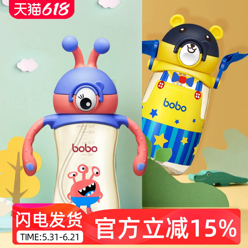 bobo婴儿喝水杯儿童吸管杯PPSU绚彩防摔训练水杯带手柄