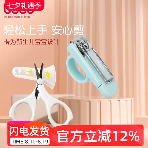 bobo婴儿指甲剪儿童安全防飞溅