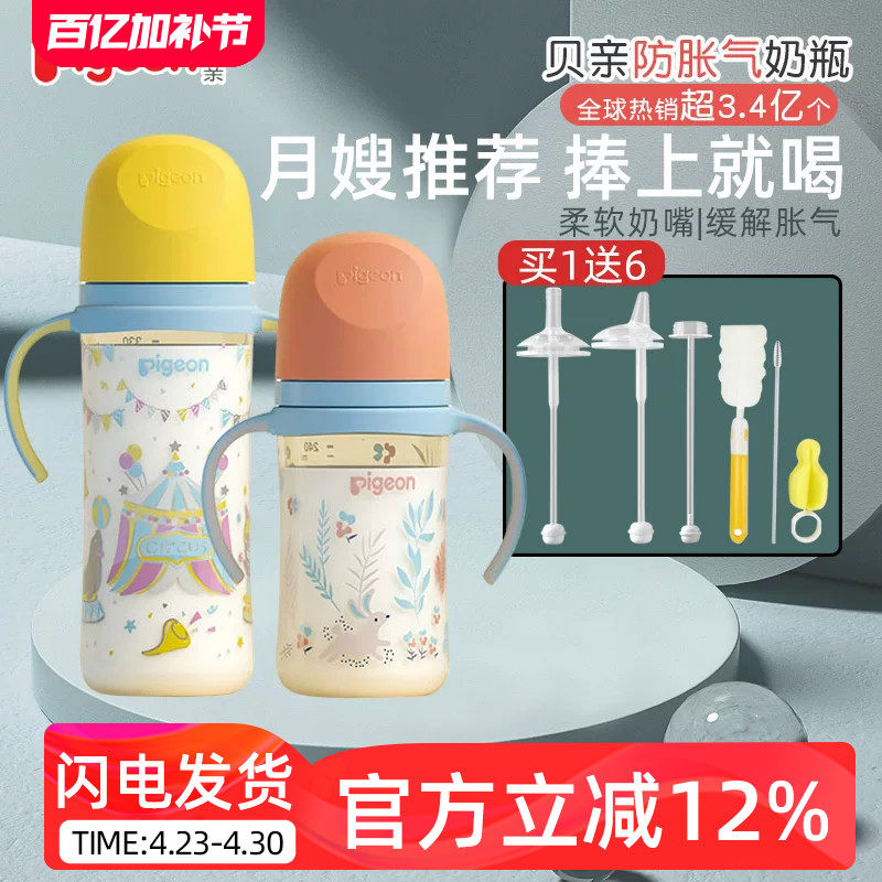 贝亲宽口径PPSU奶瓶三代新生婴儿防胀气嘴1岁2岁以上吸管耐摔品牌