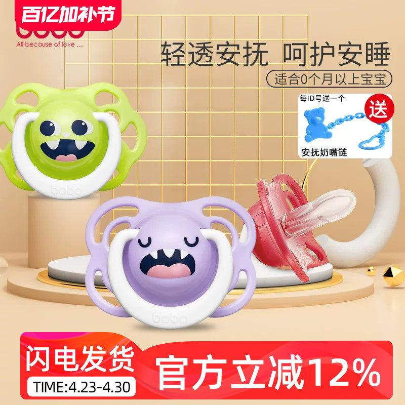 bobo新生安抚奶嘴宝宝安睡型柔软硅胶安睡奶嘴婴儿哄娃神器