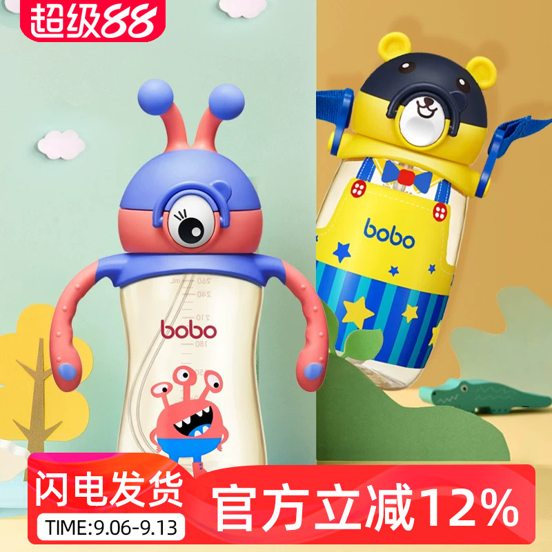 bobo婴儿喝水杯儿童吸管杯PPSU绚彩防摔训练水杯带手柄