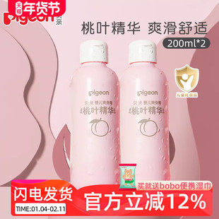贝亲婴儿桃叶精华爽身露宝宝桃子水液体爽身粉儿童防痱水