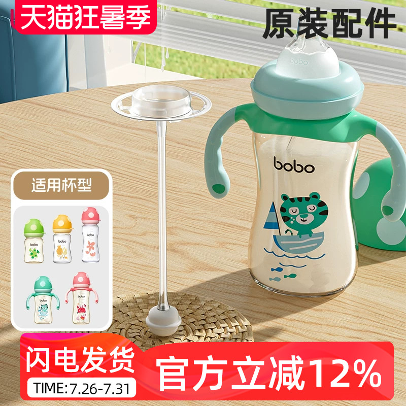 bobo宽口径奶瓶硅胶重力球吸管原装配件学饮水杯手柄蘑菇盖