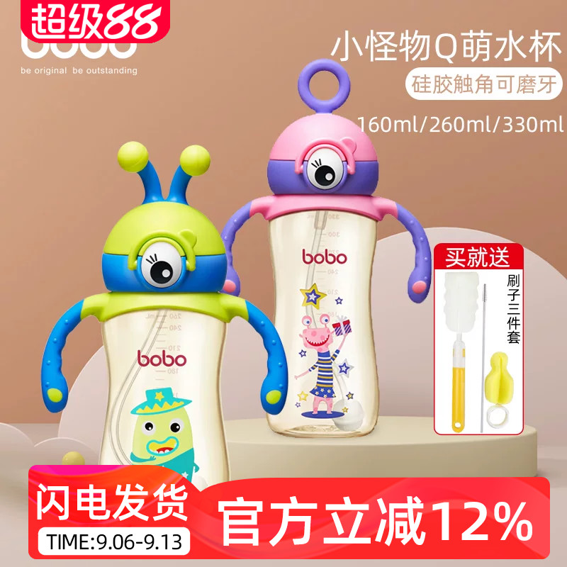bobo婴幼儿喝水杯儿童吸管杯PPSU小怪物防摔训练水杯带手柄