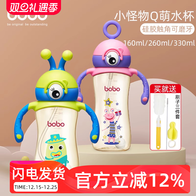 bobo婴幼儿喝水杯儿童吸管杯PPSU小怪物防摔训练水杯带手柄