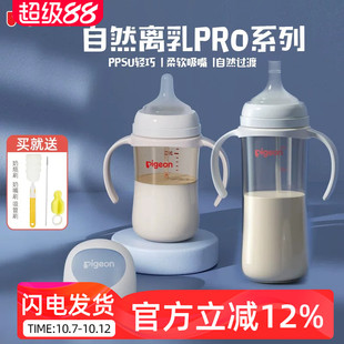 告别奶嘴焦虑！贝亲自然离乳PPSU重力球奶瓶，6个月以上宝宝轻松过渡