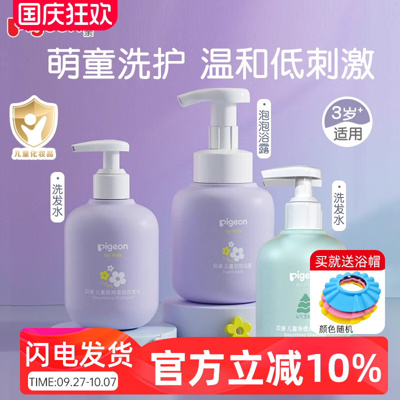 贝亲小柚子婴儿洗护洗发精沐浴露