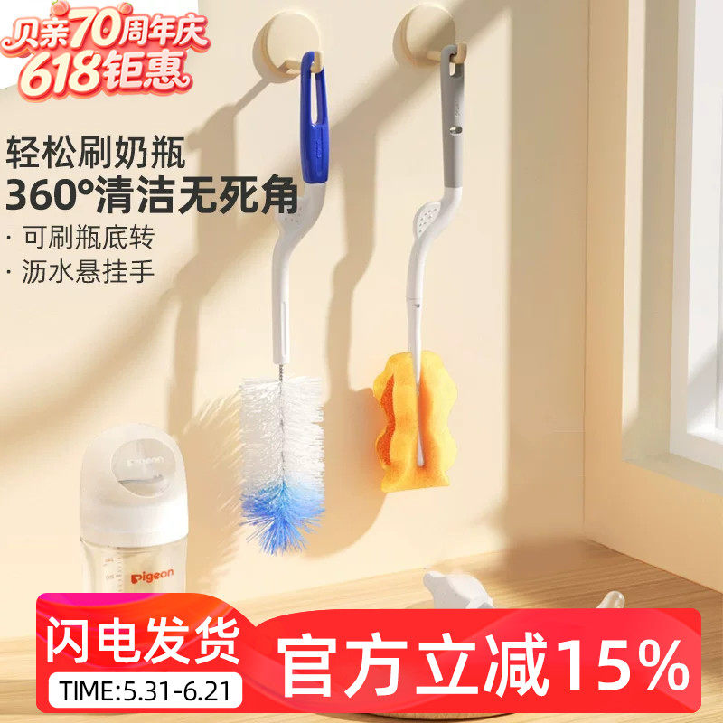 贝亲奶瓶海绵刷洗奶瓶刷子套装奶嘴清洁刷子玻璃奶瓶刷尼龙刷