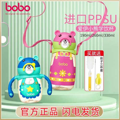 boboppsu防摔上学专用儿童水杯