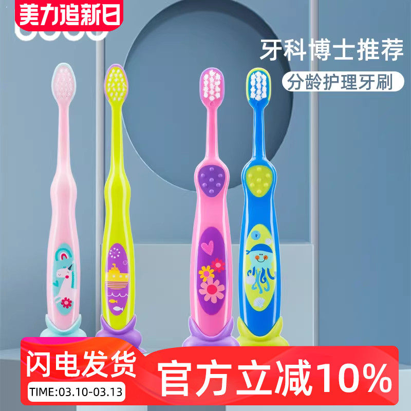 bobo分龄护理牙刷婴幼儿卡通1-3岁细软毛刷子训练清洁牙刷