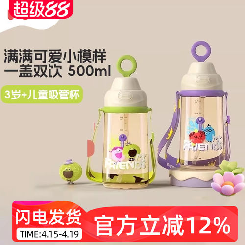 贝亲简单杯PPSU直饮水杯吸管杯儿童家用水杯上学幼儿园专用喝奶杯