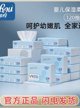 可心柔婴儿纸面巾宝宝柔润无香保湿抽纸儿童家庭式纸巾120抽*16包